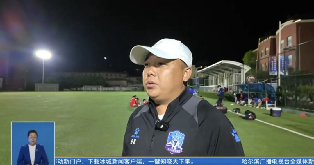 九游体育官网-【哈尔滨新闻】聚焦“东北超” | 哈尔滨队厉兵秣马 迎战呼和浩特